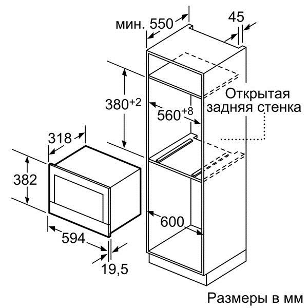Встраиваемая микроволновая печь Bosch BFL634GS1