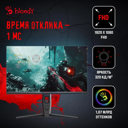 Монитор Bloody MN251F, 24,5" (MN251F)