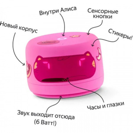 Умная колонка Яндекс Станция Лайт 2 с Алисой на YaGPT (YNDX-00026PNK), 6Вт, розовый