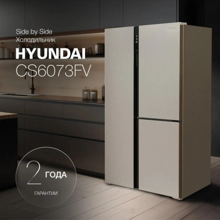Холодильник Hyundai CS6073FV