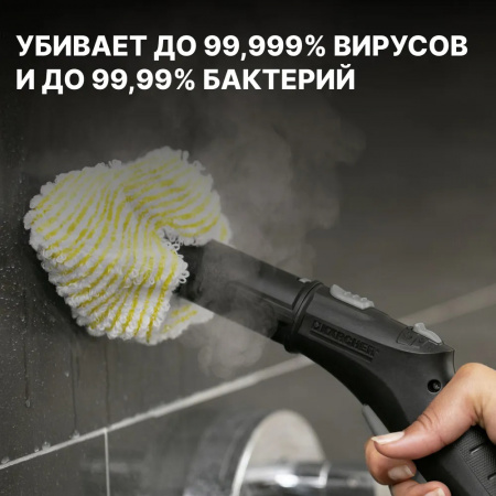 Пароочиститель  Karcher sc4 easyfix iron (1.512-631.0)