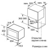 Встраиваемая микроволновая печь Bosch BFL634GS1