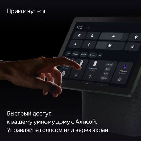 Умная колонка Яндекс Станция Дуо Макс с Алисой с Zigbee (YNDX-00055GRN), 60Вт, зелёный