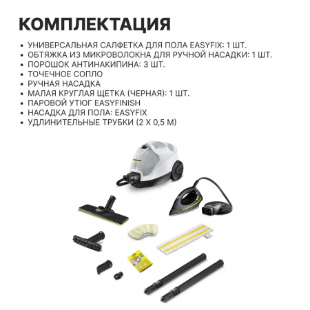 Пароочиститель  Karcher sc4 easyfix iron (1.512-631.0)