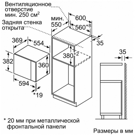 Встраиваемая микроволновая печь Bosch BEL554MS0