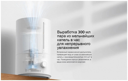 Увлажнитель воздуха Xiaomi Humidifier 2 Lite (BHR6605EU/Y1197424X)