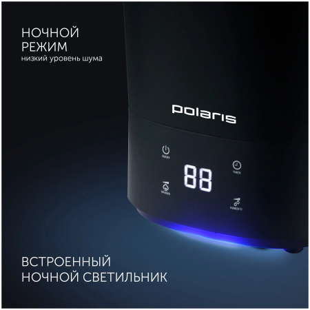 Увлажнитель воздуха с функцией ароматизации Polaris PUH 6080TFD