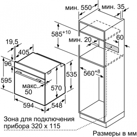 Духовой шкаф Bosch HBG537EW0R