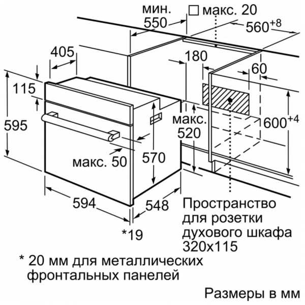 Духовой шкаф Bosch HBG536ES0R
