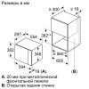 Встраиваемая микроволновая печь Bosch BFL520MB0
