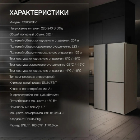 Холодильник Hyundai CS6073FV