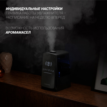 Увлажнитель воздуха с функцией ароматизации Polaris PUH 9105 IQ
