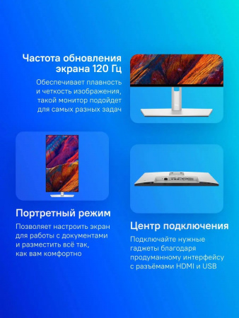 Монитор Dell UltraSharp U2724D, 27" (U2724D)