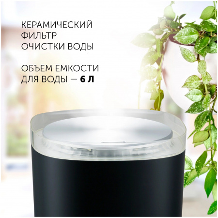 Увлажнитель воздуха с функцией ароматизации Polaris PUH 6080TFD
