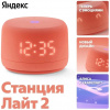 Умная колонка Яндекс Станция Лайт 2 с Алисой на YaGPT (YNDX-00026ORG), 6Вт, коралловый