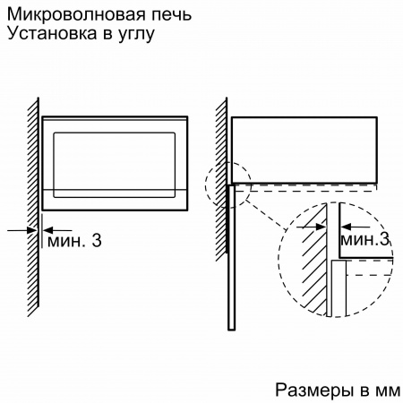Встраиваемая микроволновая печь Bosch BFL520MB0