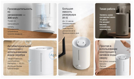 Увлажнитель воздуха Xiaomi Humidifier 2 Lite (BHR6605EU/Y1197424X)